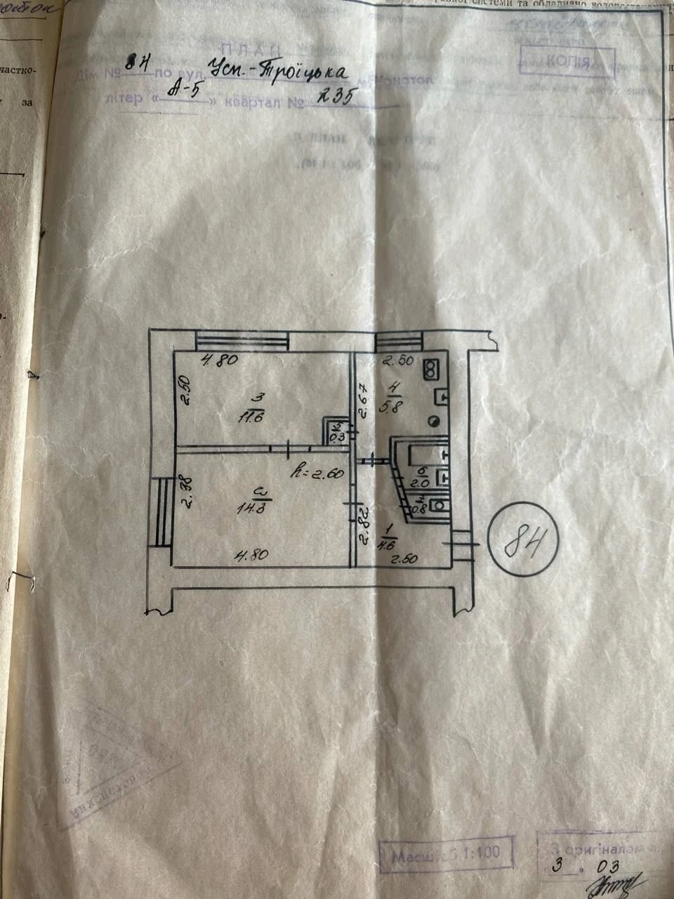 Продам 2х кімнатну квартиру