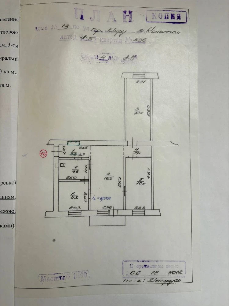 Квартира від власника. Продам 3-кімнатну квартиру 54,9 м², п