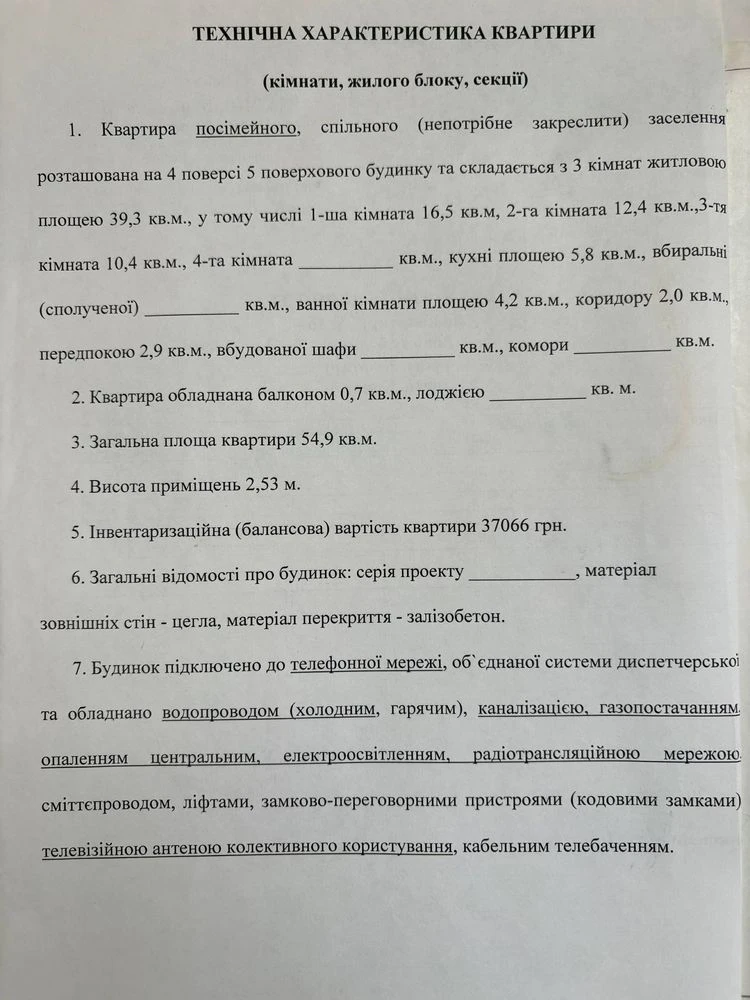 Квартира від власника. Продам 3-кімнатну квартиру 54,9 м², п