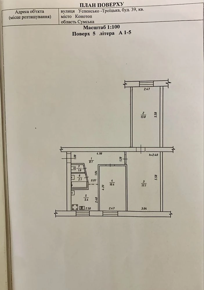 Продаж 3 х кім. кв. 5/5 центр