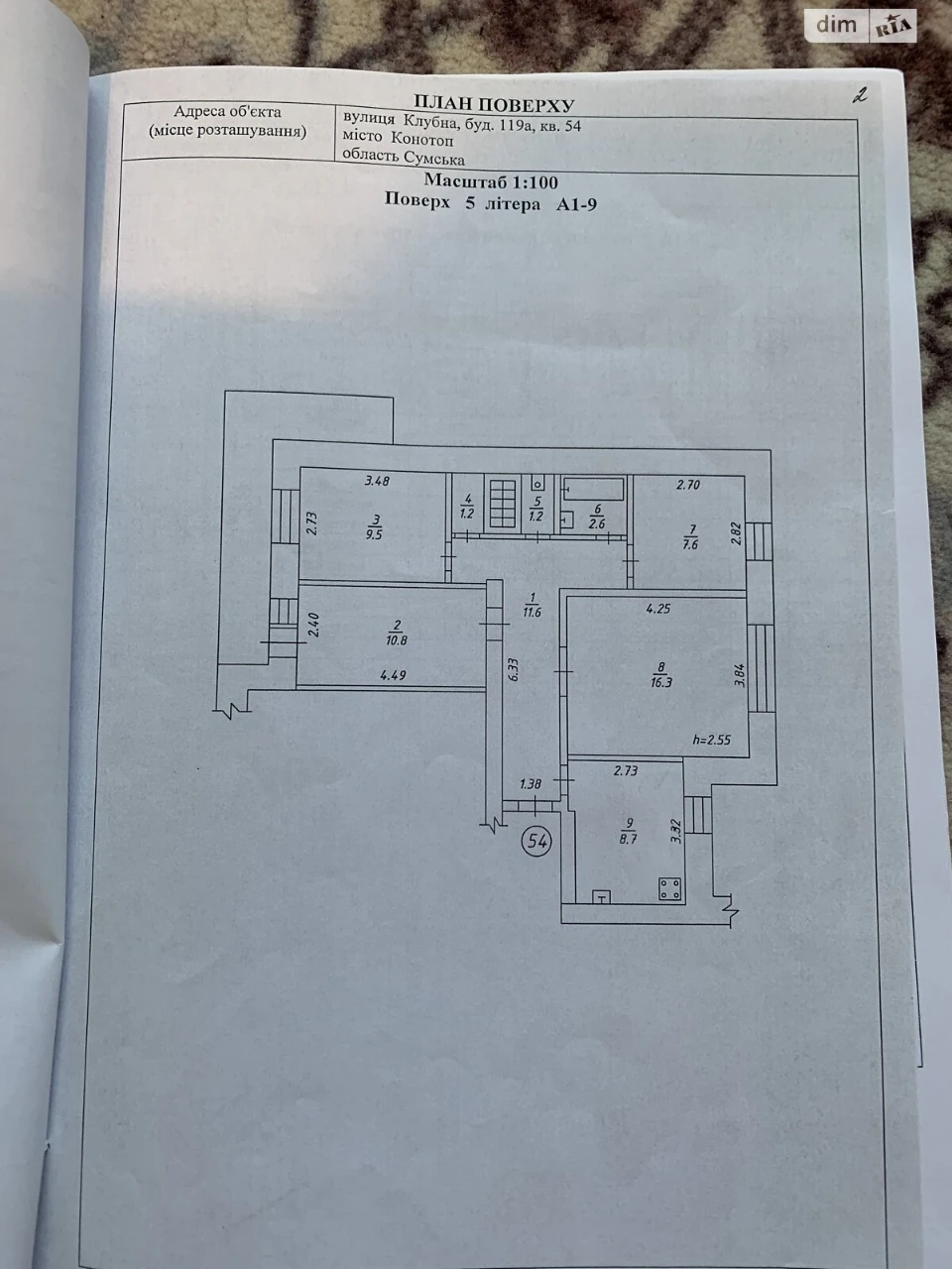 Продаж Квартира