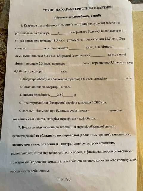 Продаж 1 к.квартири,р-н "Житломасив",вул.Металістів,6