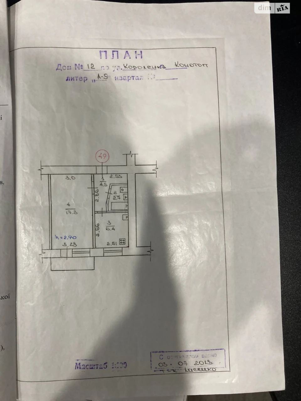 Продаж Квартира