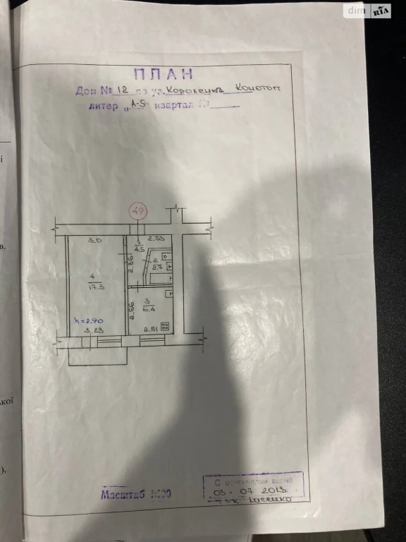 Продаж Квартира