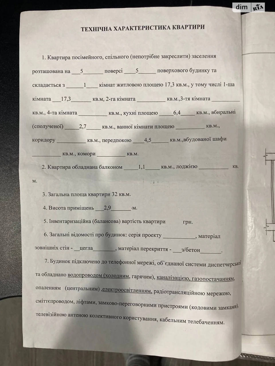 Продаж Квартира