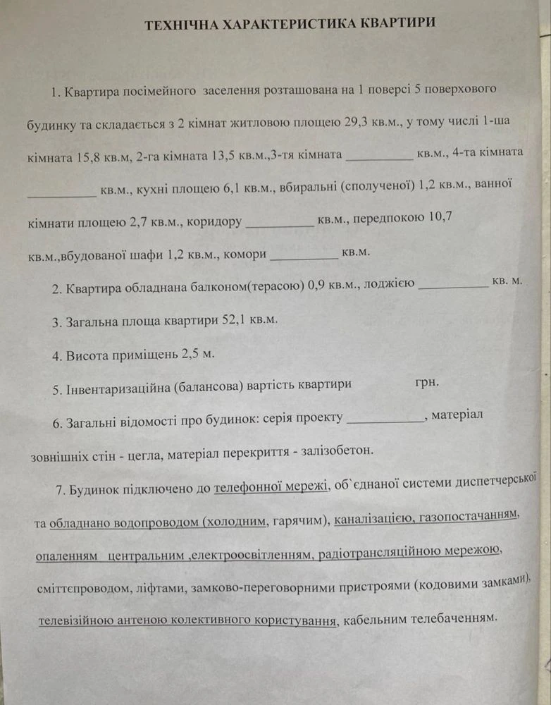 Продаж 2х кім. квартира. Центр.  ПРОСП. СТЕПАНА БАНДЕРИ (Ген