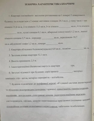 Продаж 2х кім. квартира. Центр.  ПРОСП. СТЕПАНА БАНДЕРИ (Ген