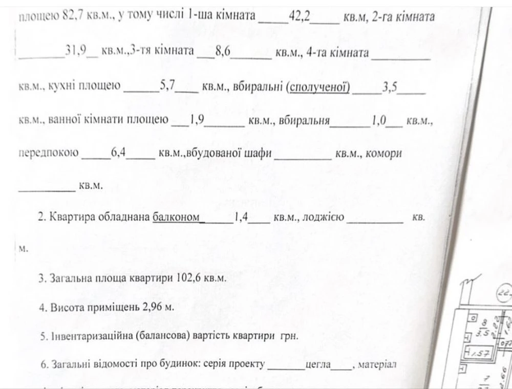 Продам квартиру 103 квадратних метрів