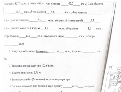 Продам квартиру 103 квадратних метрів