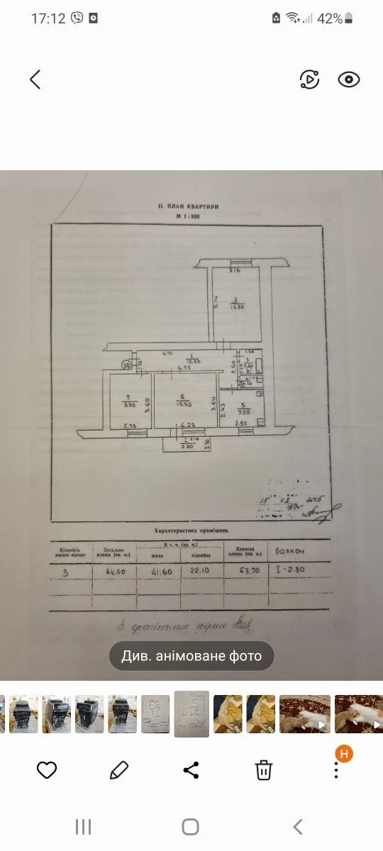 Продам 3 кімнатну квартиру