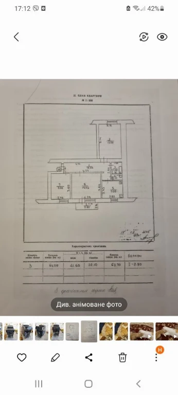 Продам 3 кімнатну квартиру