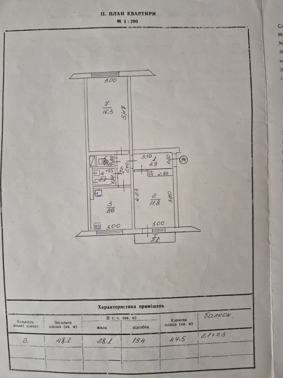 Продам 2 кімнату квартиру