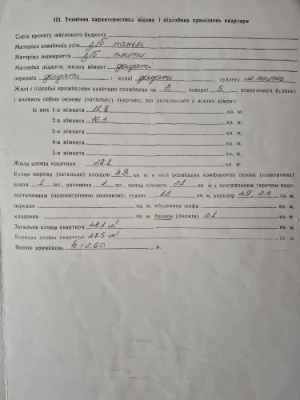 Продам 2 кімнату квартиру