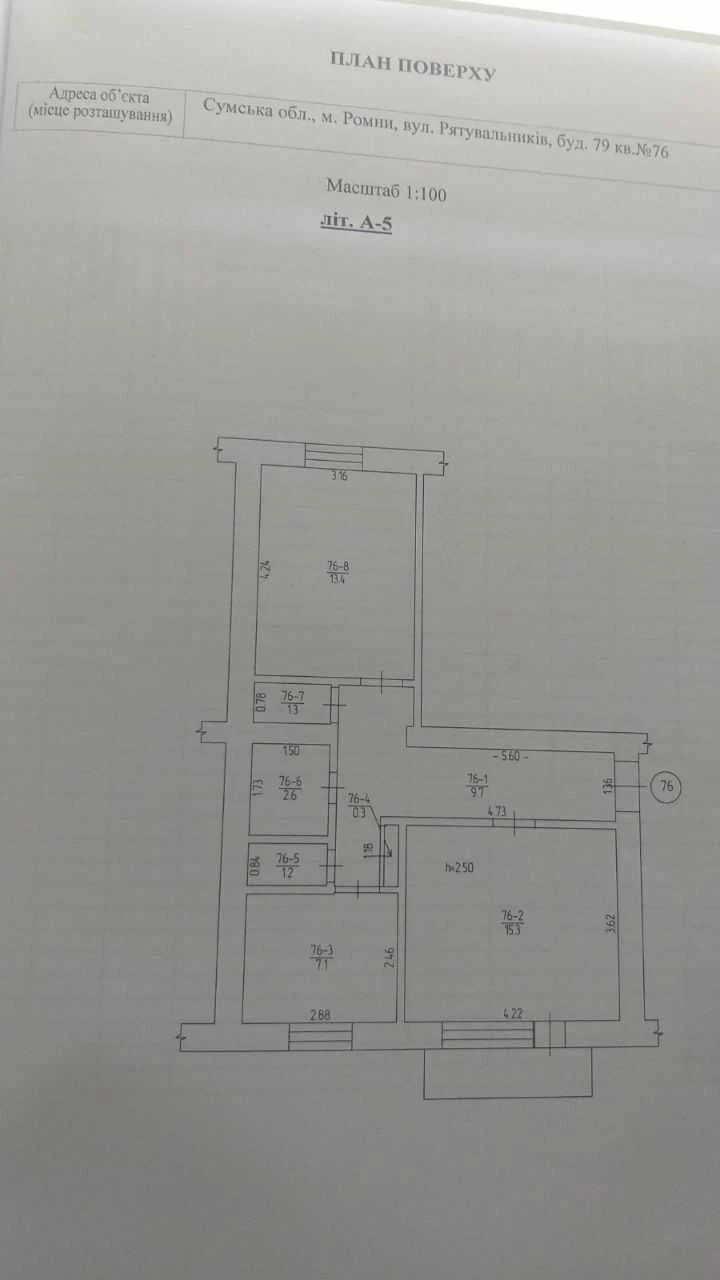 Продажа 2-комнатной квартиры в городе Ромни