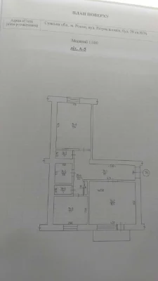 Продажа 2-комнатной квартиры в городе Ромни