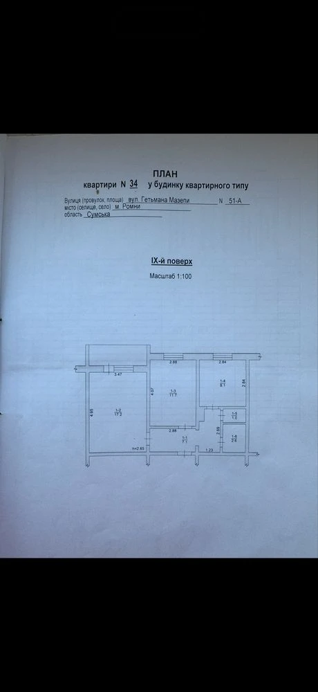 Двокімнатна квартира на Мазепи, 51А