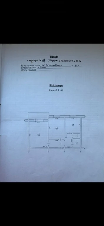 2х Кімнатна квартира Гетьмана Мазепи 51А