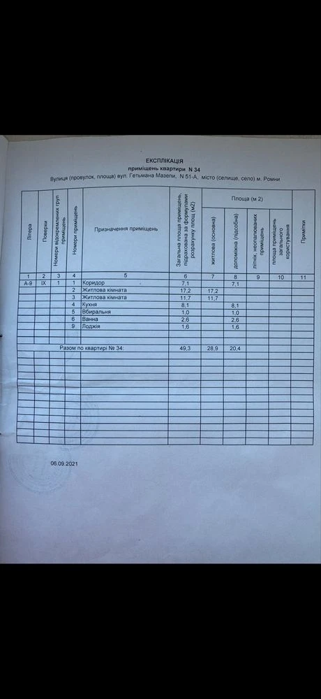 Двокімнатна квартира на Мазепи, 51А