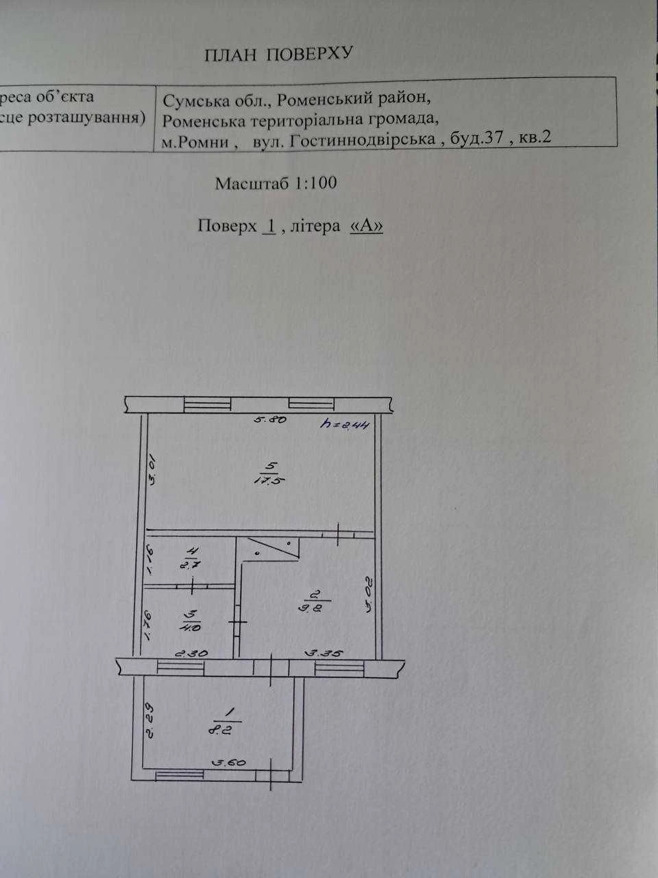 Продаж 2-кімнатної квартири в центрі Ромен, 41,6 м²