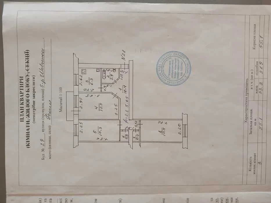 Продається 3-кімнатна квартира площею 55,1 м² в самому центрі