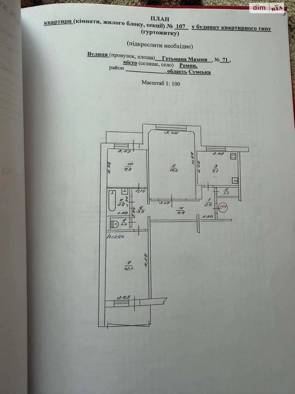 Продаж Квартира