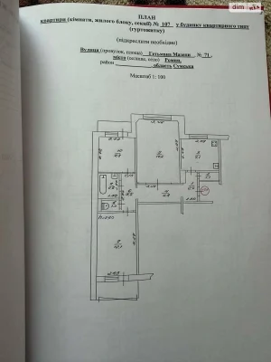 Продаж Квартира