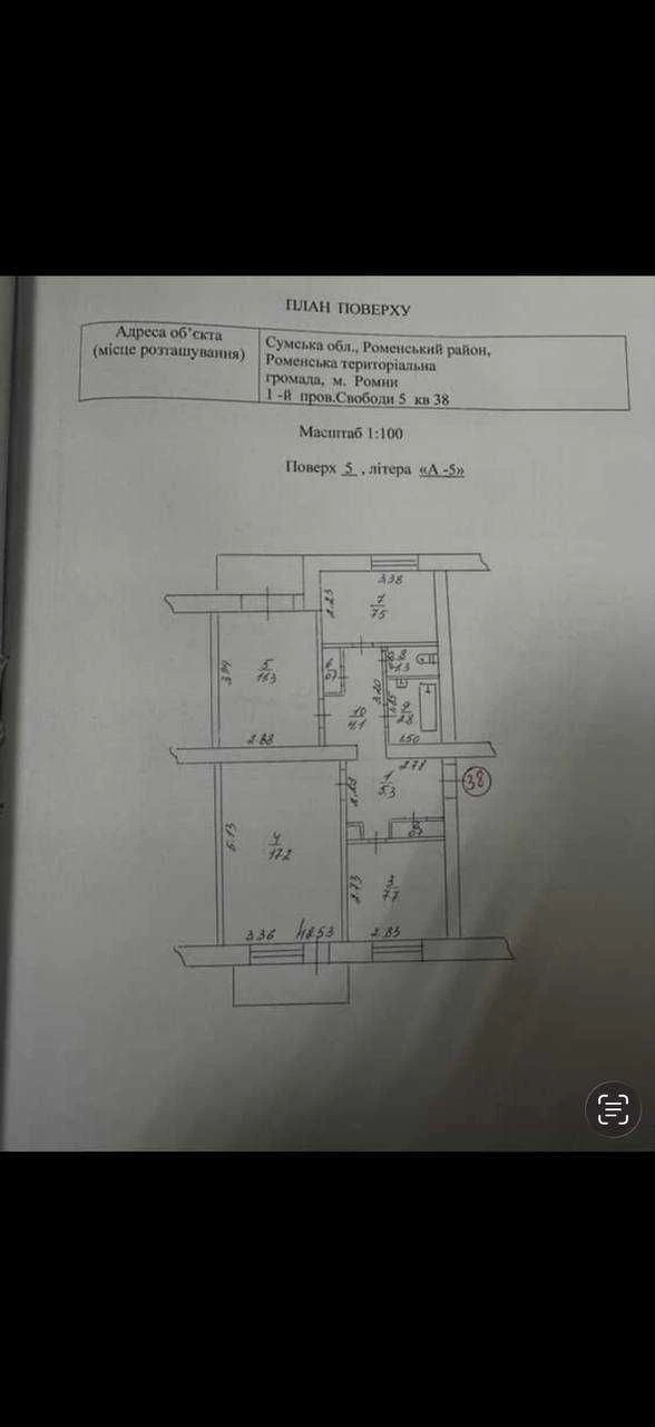 Продаж квартири в городе Ромни, 62 м2 | Готова для проживания | М