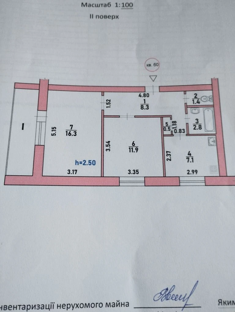Квартира 2кімнатна