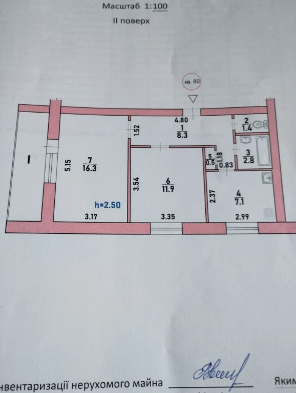 Квартира 2кімнатна