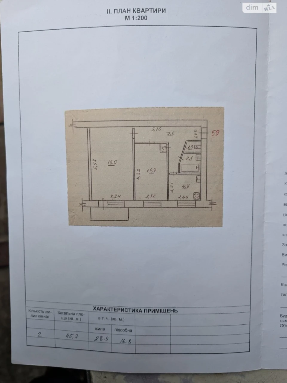 Продаж Квартира