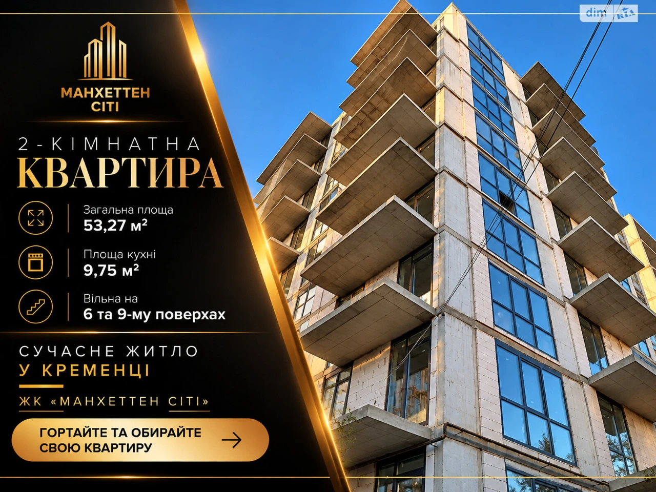 Продаж Квартира
