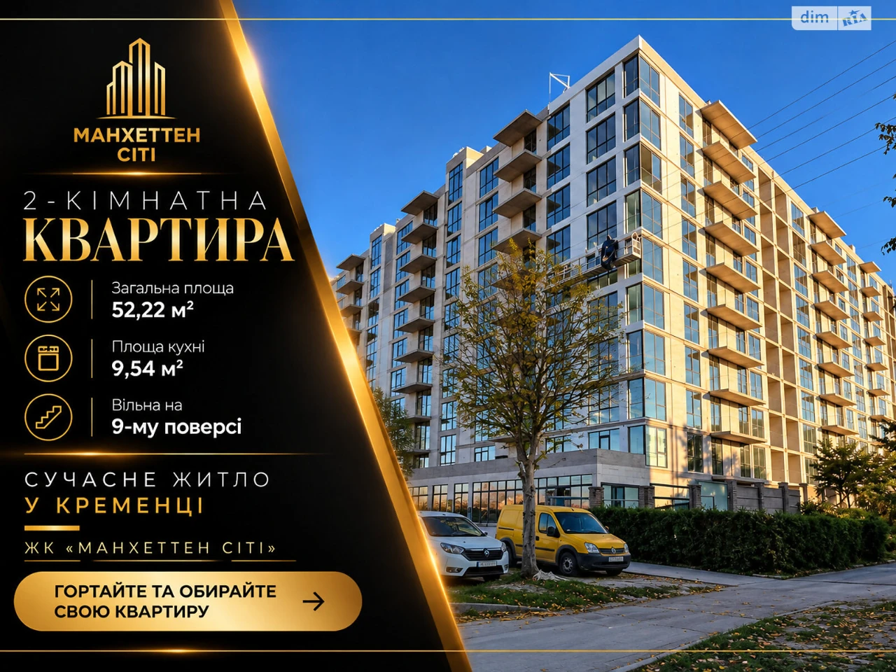 Продаж Квартира