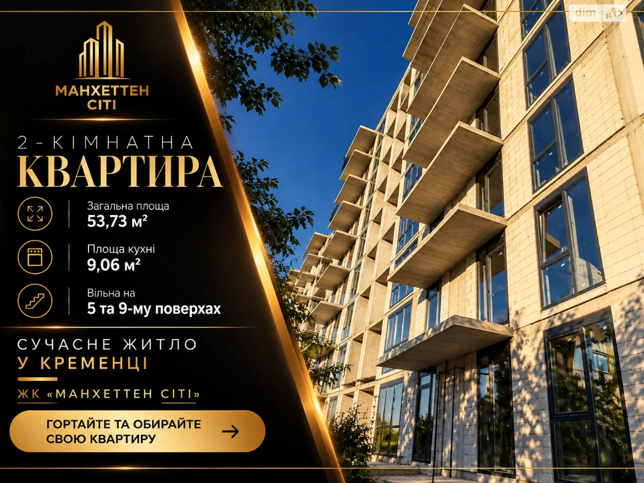 Продаж Квартира