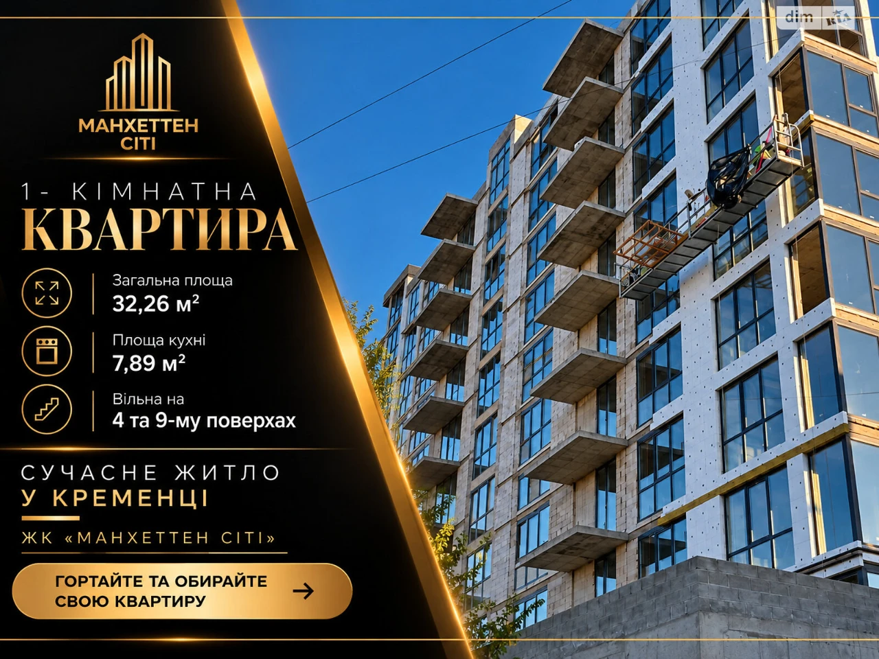 Продаж Квартира