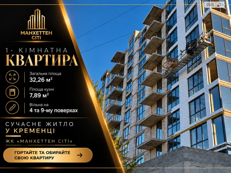 Продаж Квартира