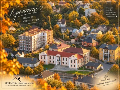 В саму центрі міста якісні квартира від надійного забудовник
