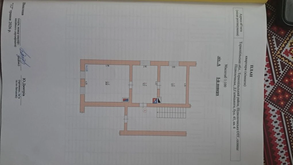 Продам квартиру в центрі селища Підволочиськ