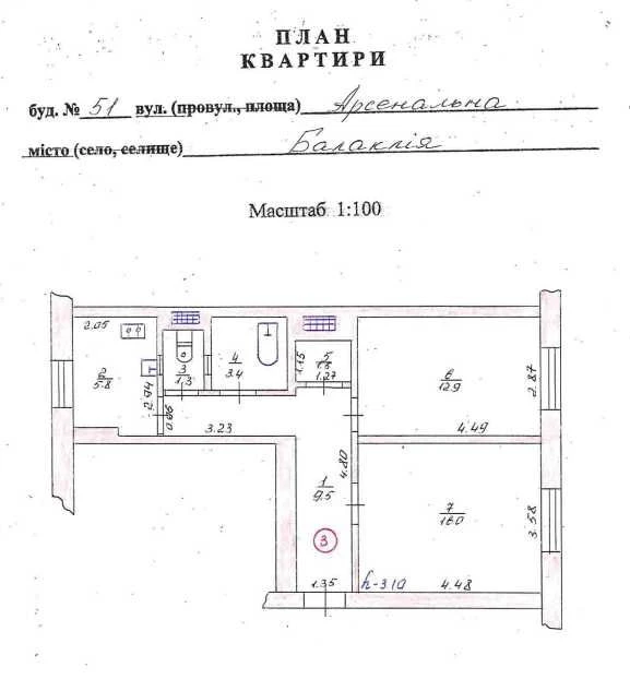 Продам 2-кімнатну квартиру, вул. Арсенальна