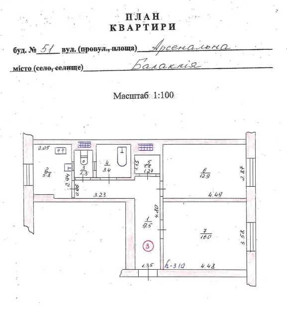 Продам 2-кімнатну квартиру, вул. Арсенальна