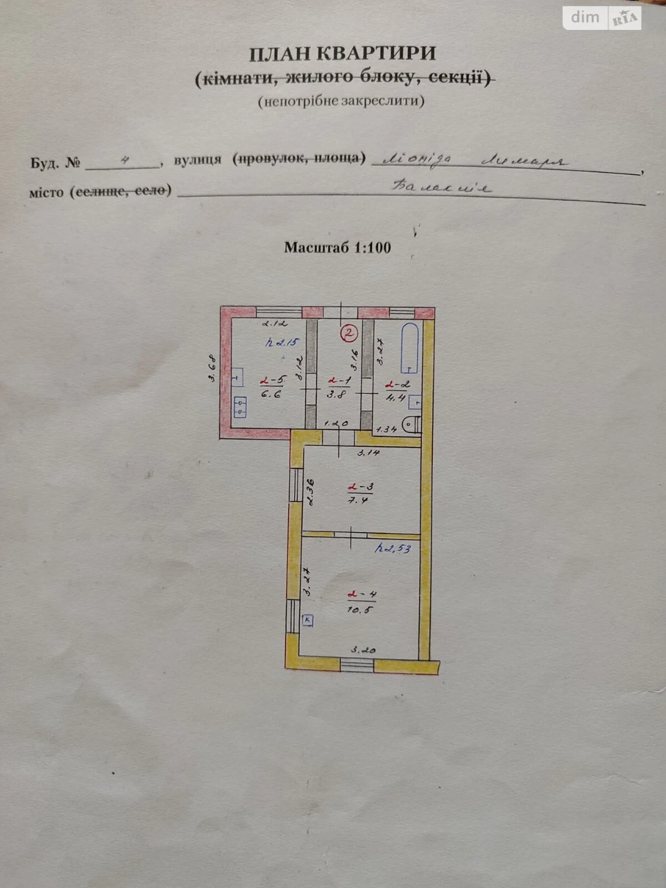 Продаж Квартира