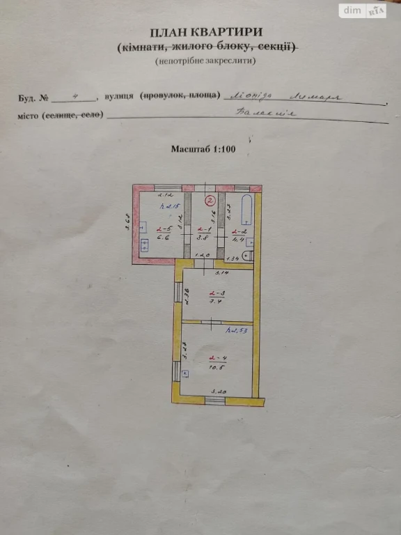 Продаж Квартира