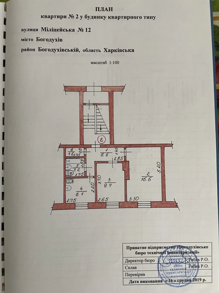 Продаж двокімнатної квартири