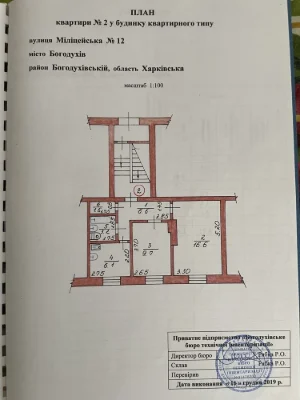 Продаж двокімнатної квартири