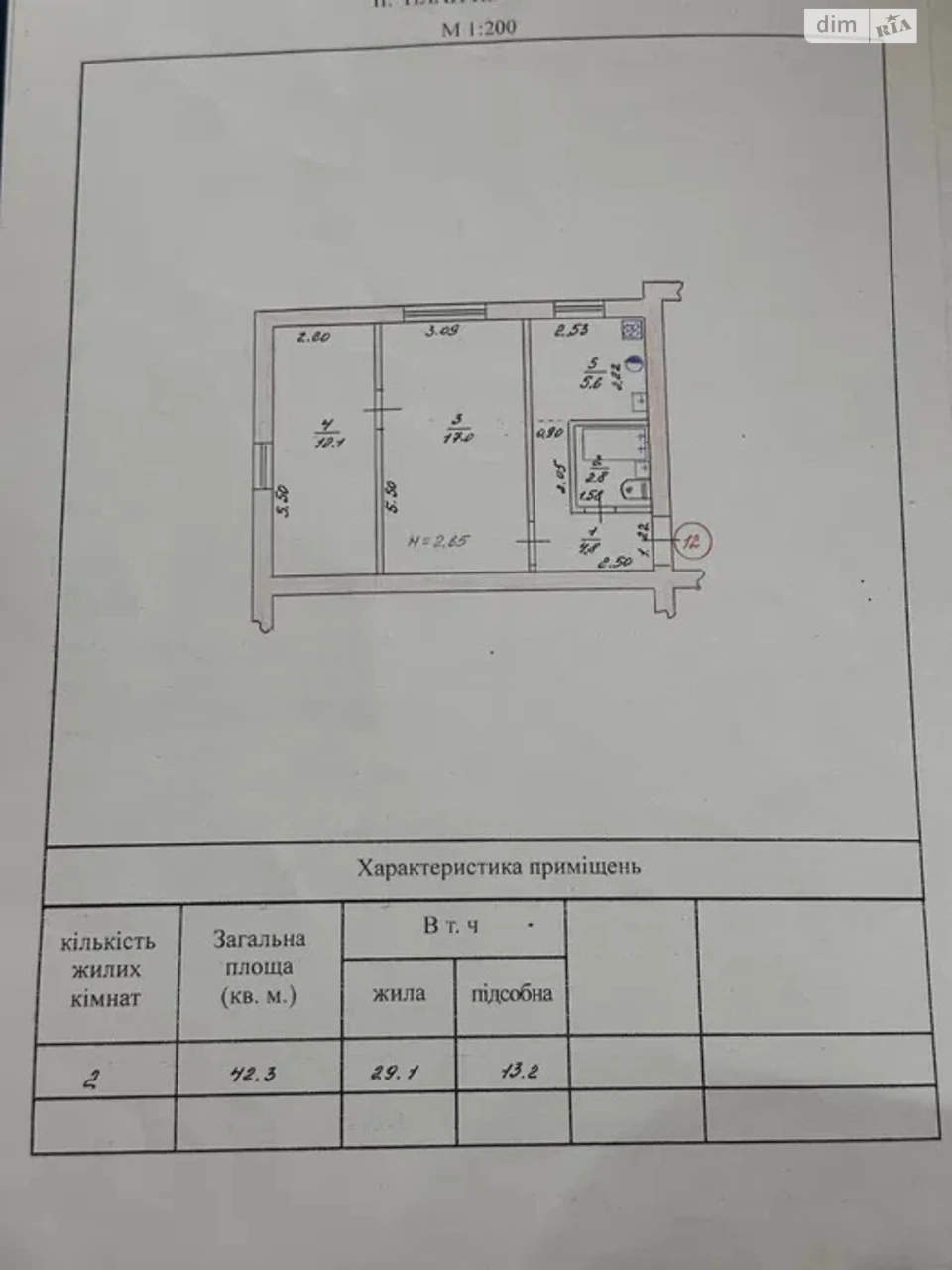 Продаж Квартира