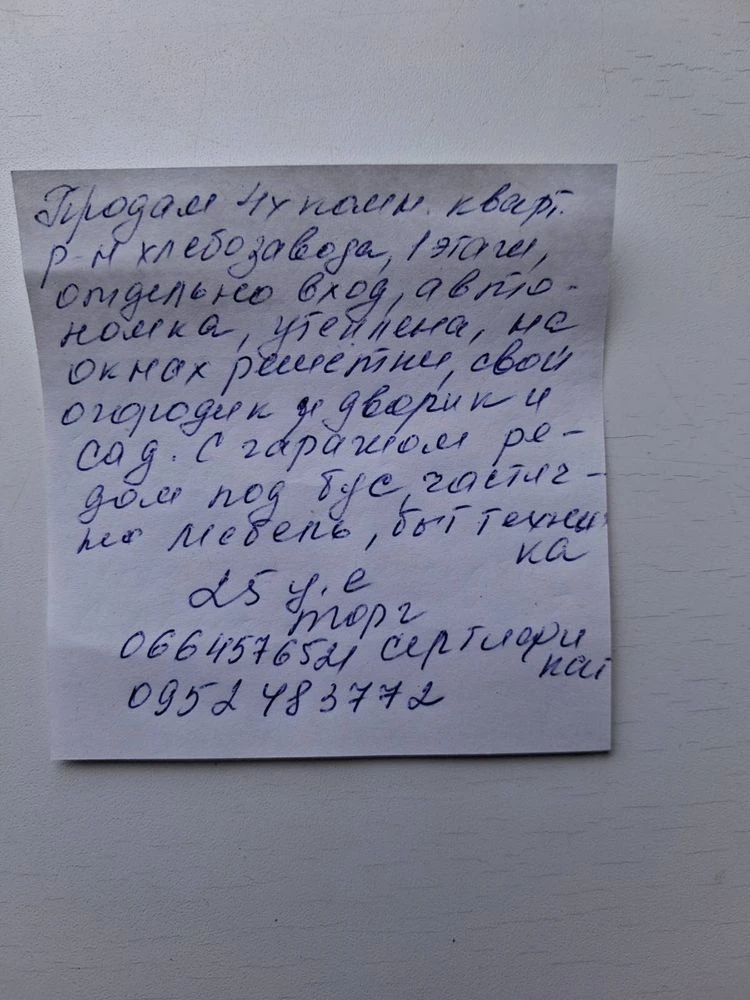 Продам 4-х комнатную квартиру