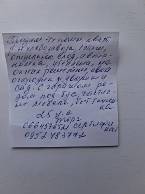 Продам 4-х комнатную квартиру