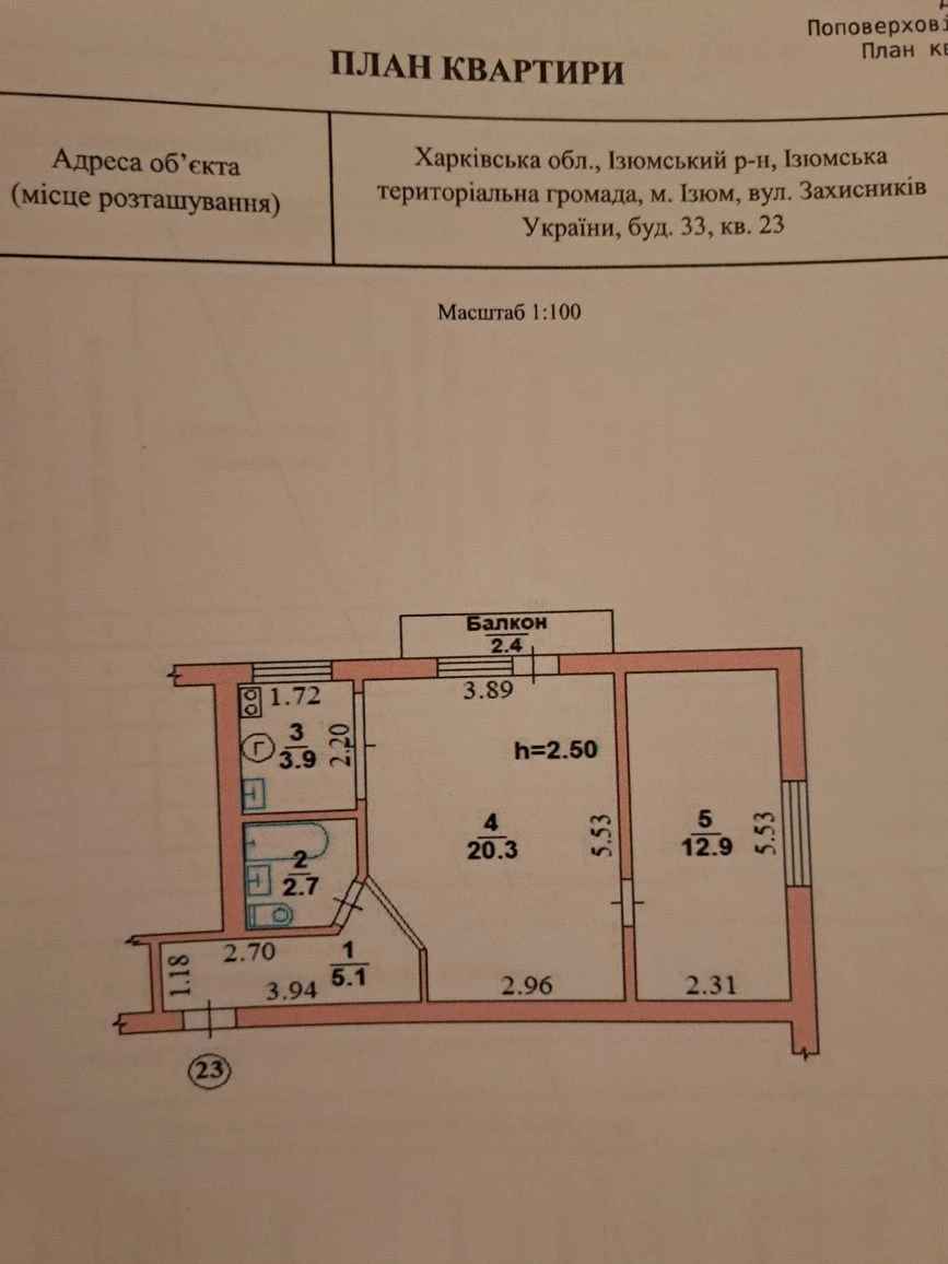 МІСТО ІЗЮМ Продається 2-х кімнатна квартира , з мебелью