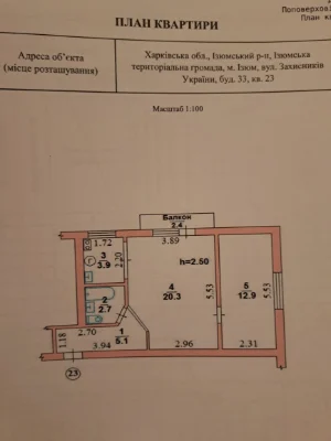 МІСТО ІЗЮМ Продається 2-х кімнатна квартира , з мебелью