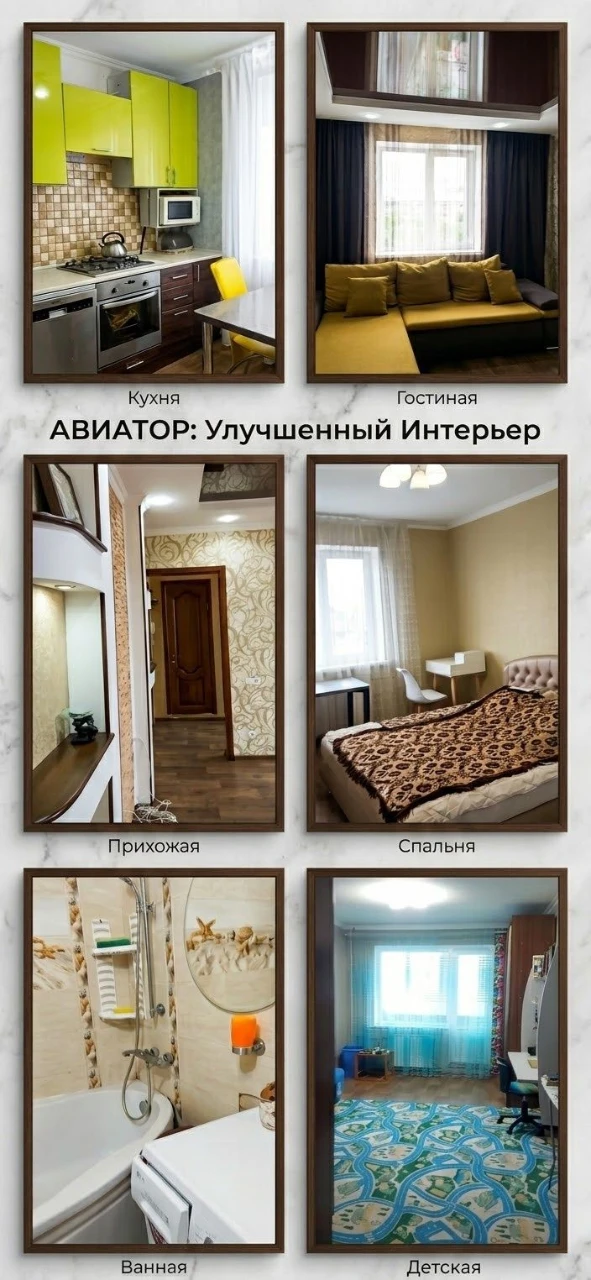 Selling 3-bedroom apartment in Aviator district