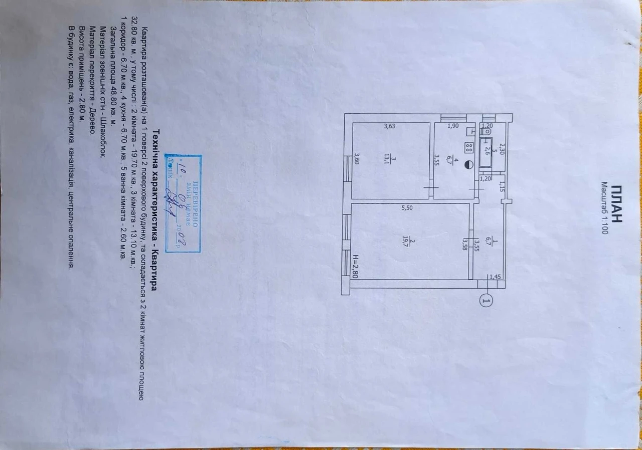 For sale 2-room apartment in Chuguevsky district
